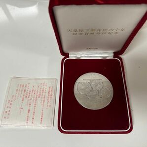 天皇陛下御在位六十年記念貨幣発行記念メダル（純銀製） 銀メダル 記念コイン