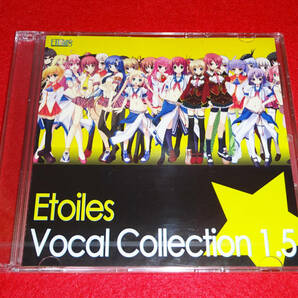 Etoiles Vocal Collection 1.5の画像1