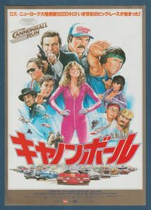 チラシ■1980年【キャノンボール】[ A ランク ] Ver.a1/首都圏 館名入り/バート・レイノルズ ジャッキーチェン ロジャームーア