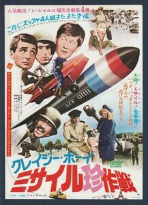 チラシ■1975年【クレイジー・ボーイ ミサイル珍作戦】[ B ランク ] 千日前国際劇場 スタンプ/クロード・ジディ レ・シャルロ