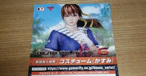 PS4 DEAD OR ALIVE 6 DOA6「かすみ/初回封入特典コスチューム」 コード通知のみ []