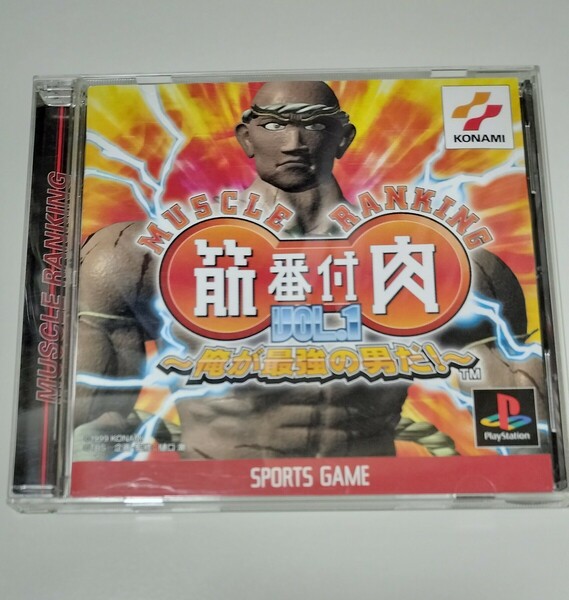 PlayStationソフト 筋肉番付 Vol.1 〜俺が最強の男だ！〜 プレイステーションソフト 