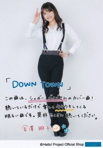 金澤朋子 生写真“DOWN TOWN”発売記念パート2