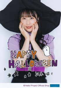 段原瑠々 生写真『Happy Halloween2021』