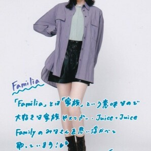 松永里愛 生写真“Familia”発売記念パート2の画像1