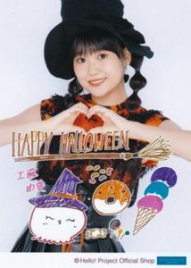 工藤由愛 生写真『Happy Halloween2021』