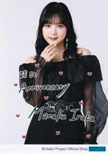 稲場愛香 生写真“ハロー！ショップ 21st Anniversary”パート1