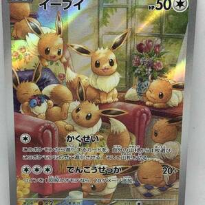ポケカ イーブイ AR 1枚 ポケモンカードゲーム Pokemon Card Game 【クリムゾンヘイズ】の画像1