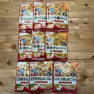 【和光堂】 離乳食　BIGサイズ　12ヶ月　9袋セット