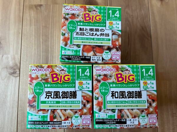 【和光堂】離乳食 1歳4ヶ月〜 おでかけ用　3食セット