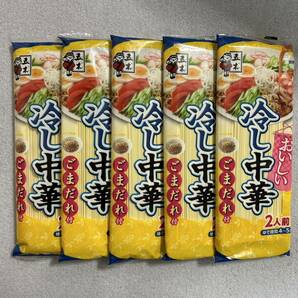 五木食品 おいしい冷し中華 ごまだれ 2人前×5袋セットの画像1