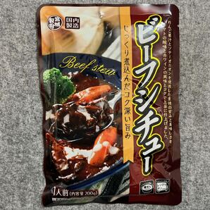 ビーフシチュー 200g×5袋セット レトルト食品 まとめ売り 宮城製粉の画像3
