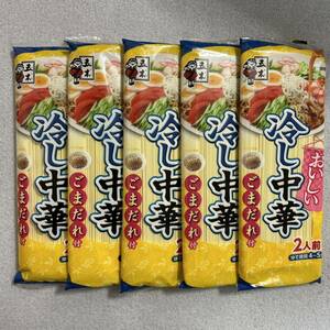 五木食品 おいしい冷し中華 ごまだれ 2人前×5袋セット