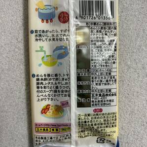 五木食品 おいしい冷し中華 ごまだれ 2人前×5袋セットの画像5