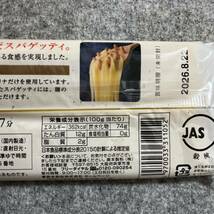 麦の匠　パスタ　1200g (300g×4袋) スパゲッティ_画像6