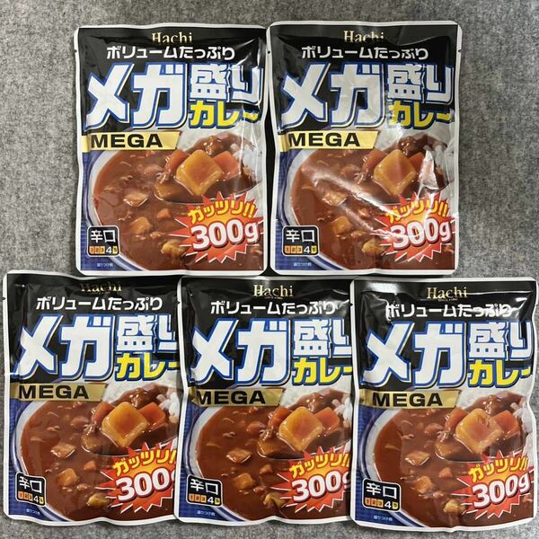 ハチ食品 メガ盛りカレー 辛口 300g×5袋セット レトルトカレー