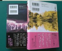 宮部みゆきファンのあなたへ【宮部みゆき 作家生活30周年記念作品】「この世の春」上下巻揃い・ハードカバー_画像9