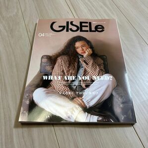 ＧＩＳＥＬｅ（ジゼル） ２０２４年４月号 （主婦の友社）未読