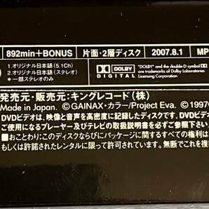 【新品・未開封】新世紀エヴァンゲリオン DVD-BOXの画像3