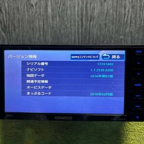 ☆KENWOOD ケンウッド MDV-L404W ワンセグ メモリーナビ (2017年製)☆2016年地図データ☆040618Mの画像4