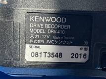 ★KENWOOD ケンウッド DRV-410 ドライブレコーダー ドラレコ 2016年製★ 動作OK ★041905Y_画像4