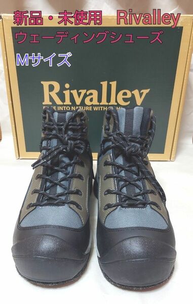 新品　未使用　リバレイ Rivalley　5401 RV ドレインウェーディングシューズFE　Mサイズ 25.5cm　アウトドア