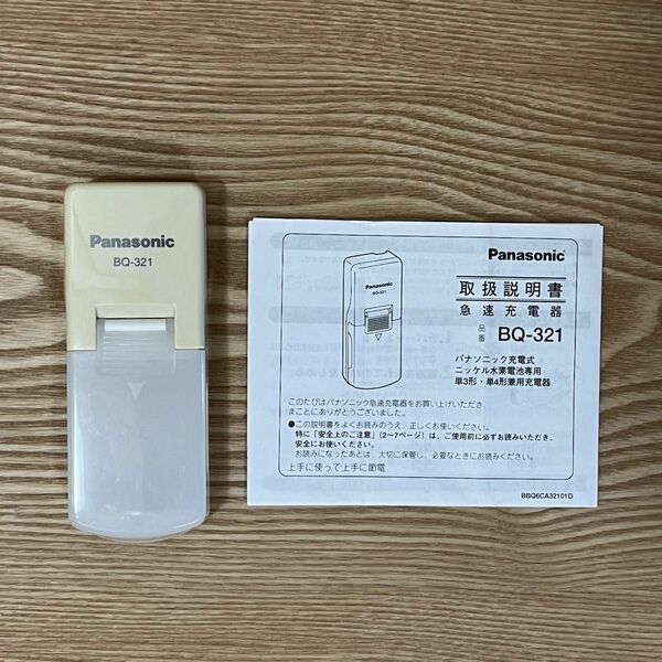 Panasonic ニッケル水素電池 単3形・単4形兼用充電器 BQ-321