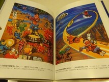 『古吟勲一画集：黄河の絵インドの絵そして落語の絵 』古吟勲一画集出版記念パーティ世話人会　2002年初版　序文桂米朝小松左京_画像4