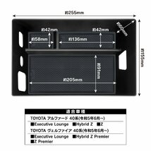 アルファード ヴェルファイア 40 センターコンソールボックストレイ コンソールトレー ラバーマット付き 小物入れ 収納ボックス_画像4