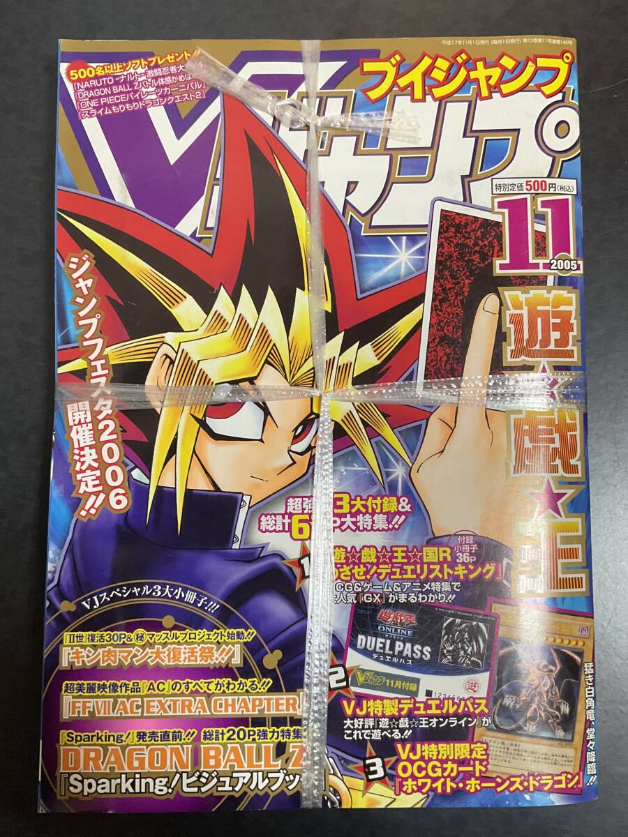 2025年最新】Yahoo!オークション -遊戯王 vジャンプ 11の中古品 2025年最新】Yahoo!オークション -遊戯王 vジャンプ 11の中古品