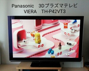 【Panasonic】パナソニック　3Dプラズマテレビ　VIERA　TH-P42VT3