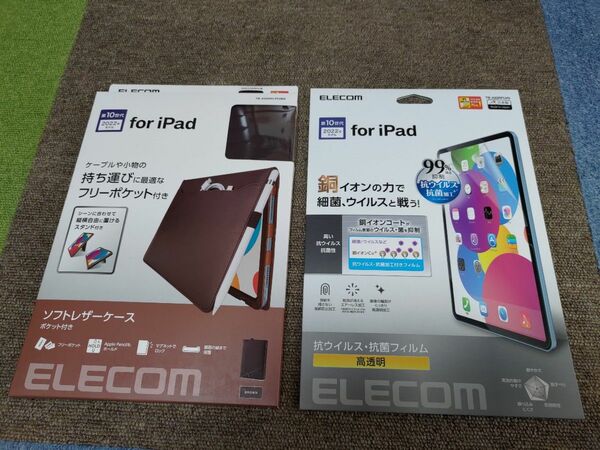 1セット限定!!エレコムiPad第10世代用フラップケースソフトレザースタンド付ブラウン/iPad第10世代ガラスフィルム高透明