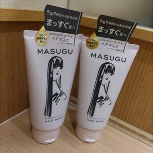 MASUGU まっすぐ ストレートスタイル ヘアマスク 150g 2点セットと美容液