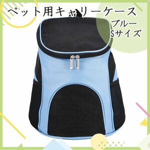 S blue . walk dog cat Carry case for pets Carry rucksack dog for cat for 