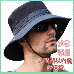 サファリハット UVカット つば広 速乾 軽量 釣り 登山 ハイキング ネイビー NCG