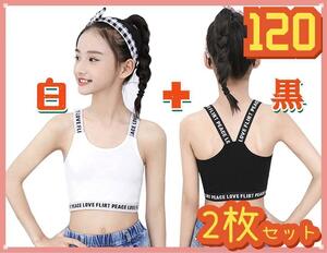  Kids tank top girl camisole Junior black + white 2 pieces set 120 KFV