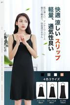 ペチコート スリップ キャミワンピース ルームウェア下着 XL ブラック SHY_画像2