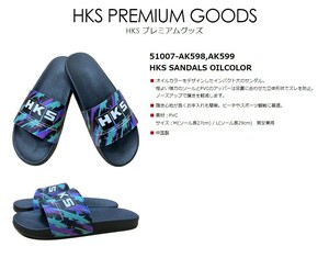 HKS プレミアムグッズ★即納/在庫品！HKS SANDALS OILCOLOR 51007-AK598 サイズ：M(ソール長27cm)