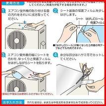 ★貼付タイプ★ エアコン室外機カバー 貼付式 室外機パネル 2枚組 遮熱パネル 日よけパネル アルミフィルム 直射日光 遮熱_画像7