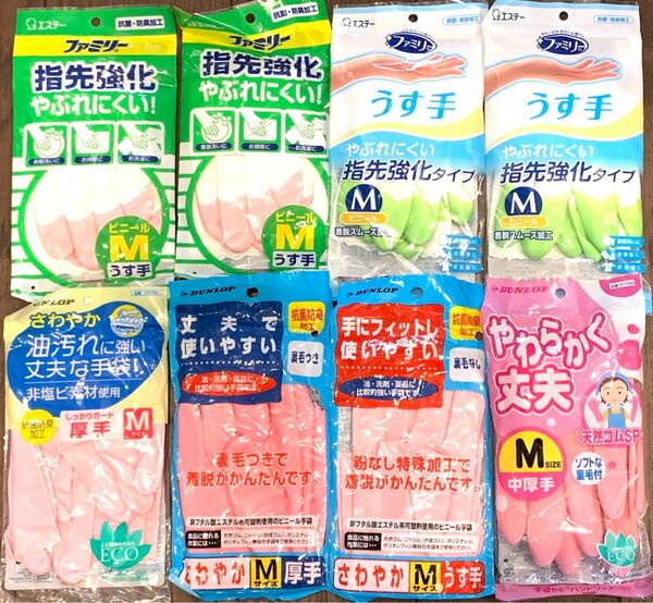 ダンロップ エステー ファミリー ゴム手袋 Mサイズ 8双 まとめ売り うす手 薄手 厚手 中厚手