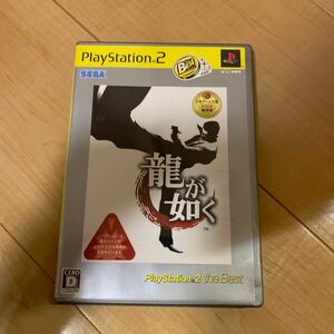 【PS2】 龍が如く [PlayStation 2 the Best］YAKUZA 