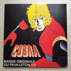 【新品未開封】 Olivier Constantin / Cobra (Original Soundtrack) アナログレコード LP analog スペースコブラ サウンドトラック