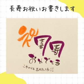 【数字タイプ・喜寿77歳】ご長寿のお祝いにいかがですか？