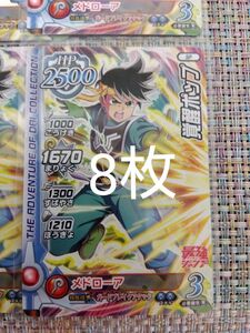 ダイの大冒険　クロスブレイド　覚醒ポップ　最強ジャンプ9月号付録　8枚