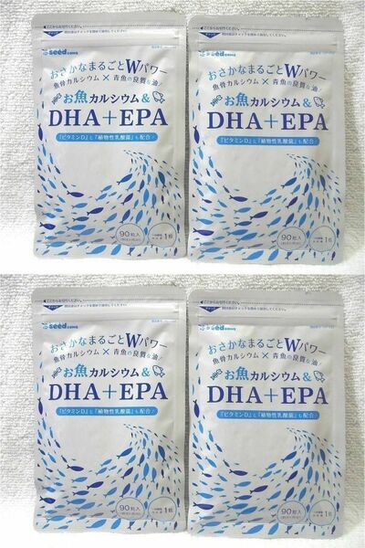 お魚カルシウム&DHA＋EPA 約12ヶ月分(約3ヶ月90粒入×4袋) ビタミンDと植物性乳酸菌配合 シードコムス