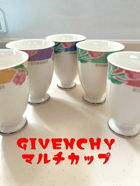 ジバンシーマルチカップ　GIVENCHY カップ