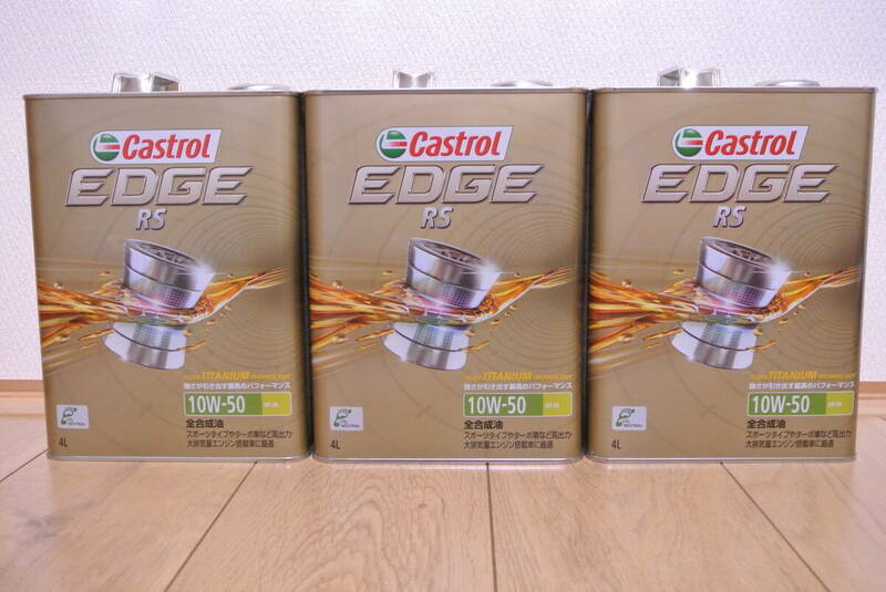 全国送料無料 4L&#215;3缶 カストロール エッジ RS 10w-50 SN CASTROL EDGE RS