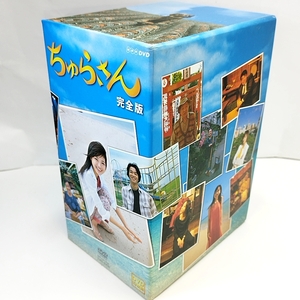 ちゅらさん 完全版 DVD-BOX 全13枚　連続テレビ小説 