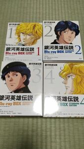 送料無料　新品未開封　銀河英雄伝説 Blu-ray BOX スタンダードエディション 全4巻セット