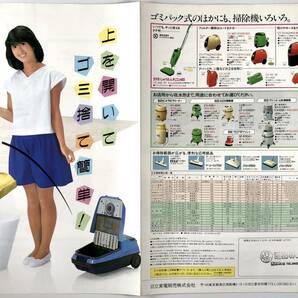 日立掃除機「チリコン」掃除機総合カタログ（HITACHI/昭和58年3月/1983年/河合奈保子/レトロ/JUNK）の画像5